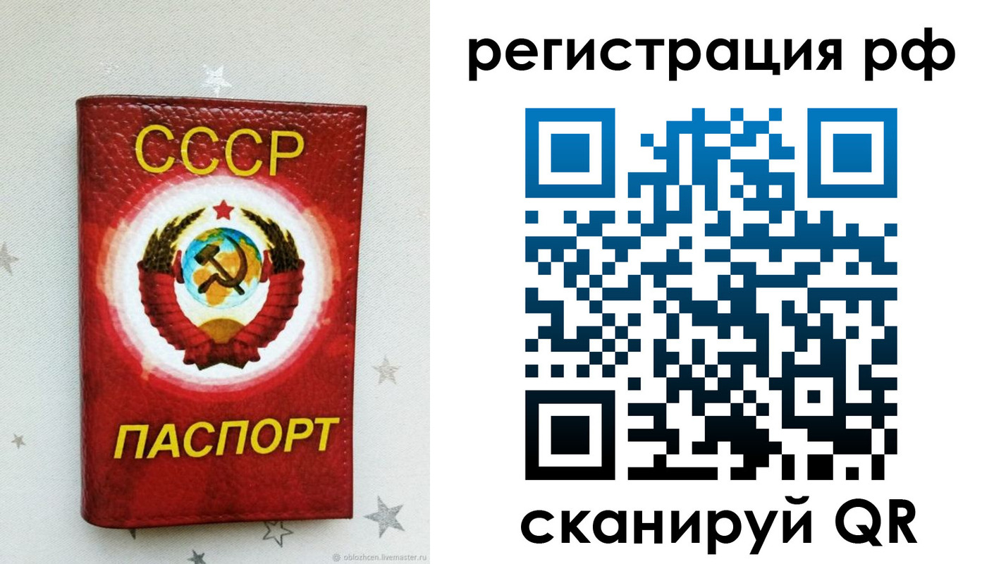временная регистрация поиск в Северодвинске