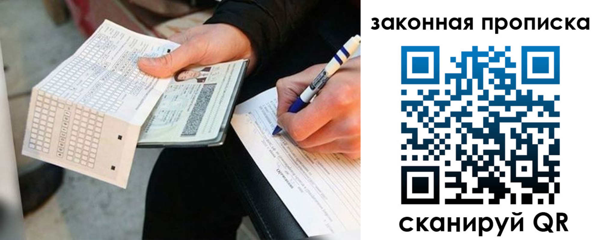 временная прописка в Северодвинске