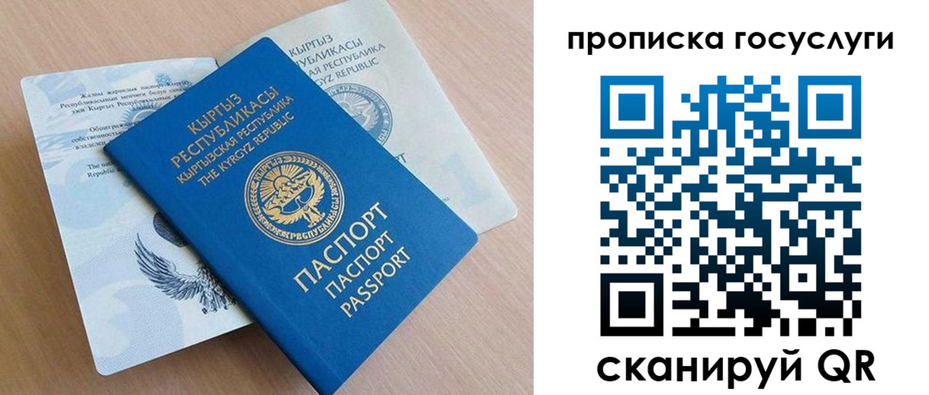прописка паспорт в Северодвинске