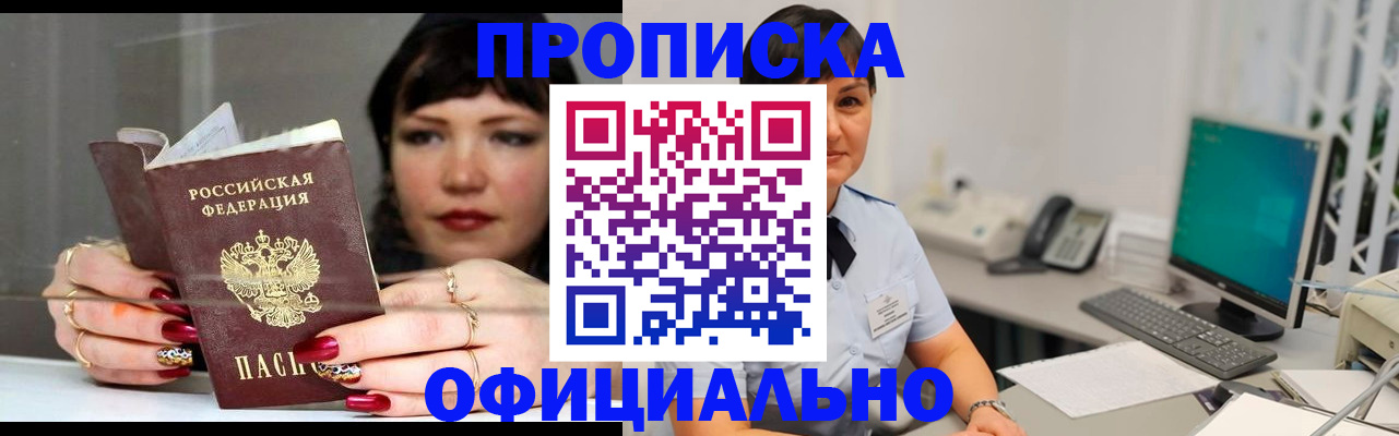 миграционный учет в Северодвинске