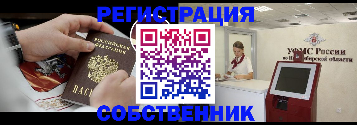 найти адрес прописки в Северодвинске