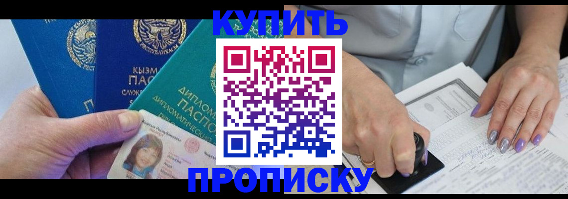 временная регистрация надежно в Северодвинске