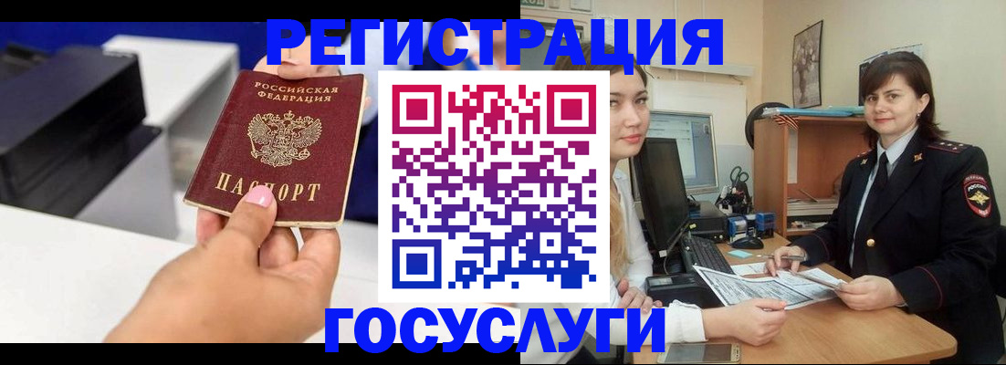 временная регистрация законно в Северодвинске