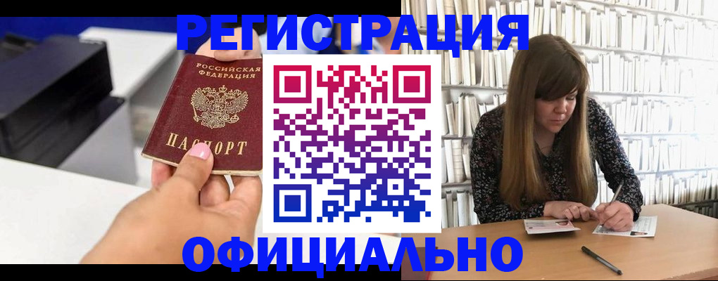временная регистрация поиск в Северодвинске